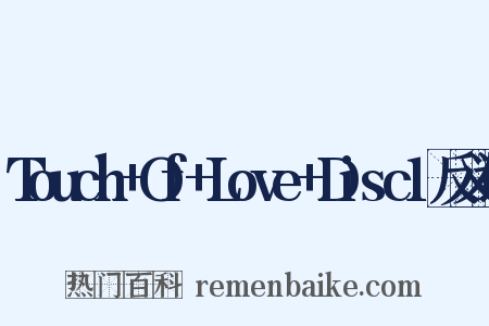 Touch+Of+Love+Disc1反义词是什么意思的图片